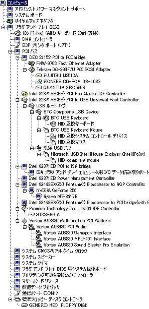 ACPI対応前