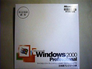 Windows2000・RC2