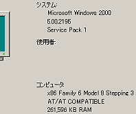 Windows2000 SP1