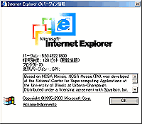 IE5.5SP1