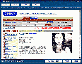 CDNOWで検索