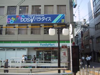 DOS/Vパラダイス・梅田店