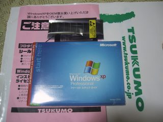 Windows XP Professional Plus! & PC133・256MB