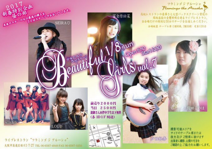 Beautiful Girls Vol.7