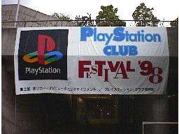 PlayStationCLUB FESTIVAL'98