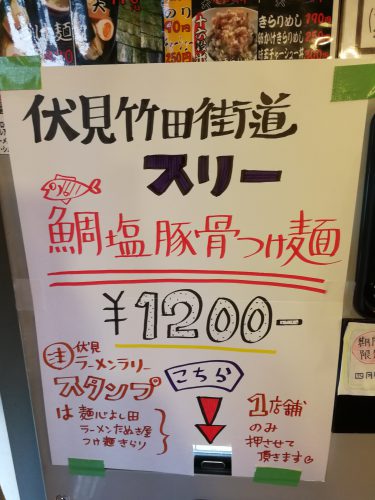 券売機